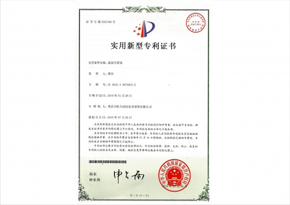 實用新型zhuanli證書