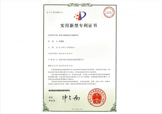 實用新型zhuanli證書